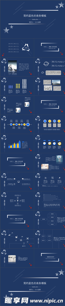 蓝色商务PPT