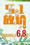 51放价