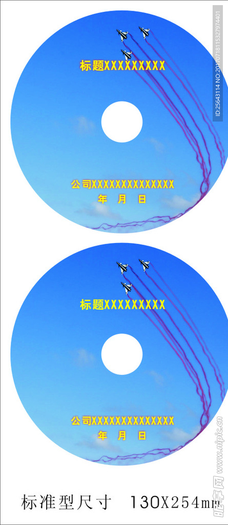 光盘贴