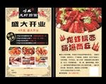 盛大开业