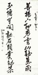 画家王跃峰书画
