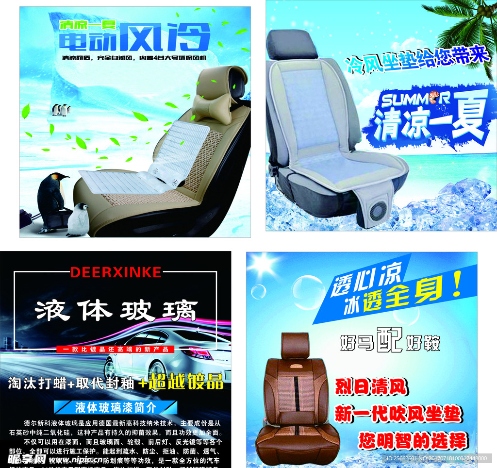 玻璃     车   液体