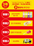 淘宝赠送图