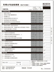 联单