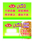 手抓饼