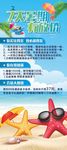 七天优品夏季活动门型展架