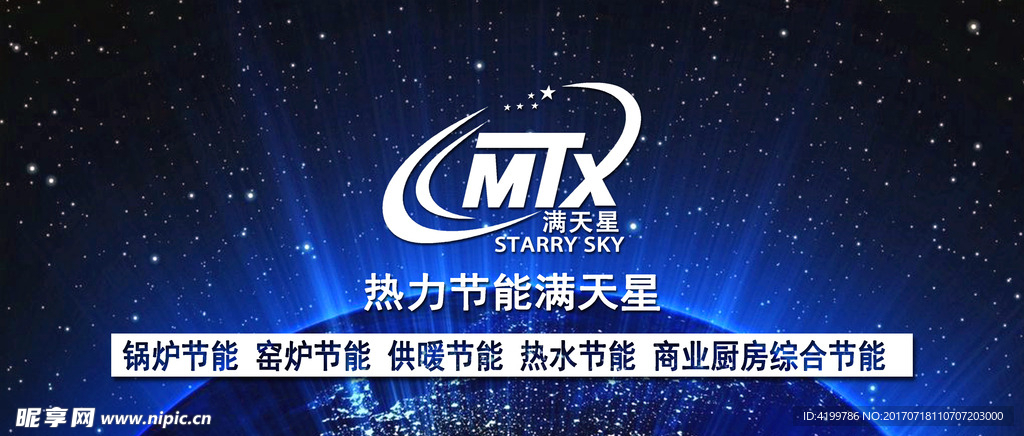 节能科技公司名片