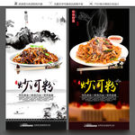 炒河粉