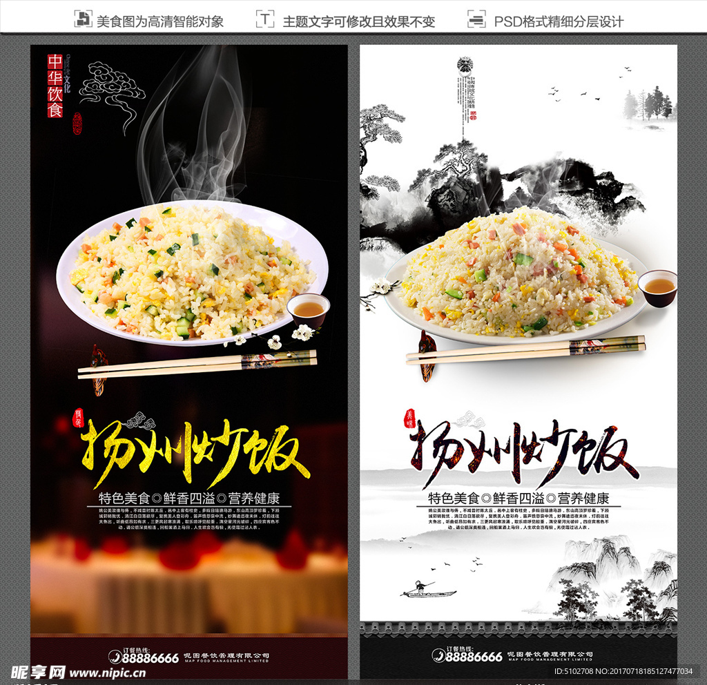 扬州炒饭