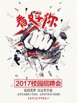 招聘广告