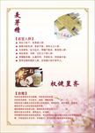 权健麦芽精
