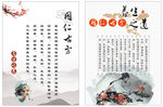 同仁古方 养生之道