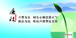 廉政文化建设