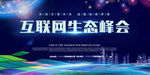移动互联网