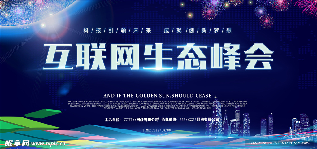 移动互联网