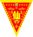 令旗
