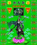 青龙关
