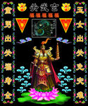 玄武关