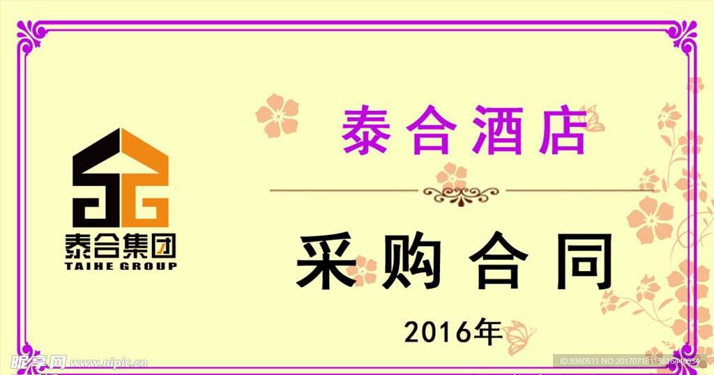 档案标签