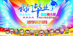 幼儿园背景墙活动幕布毕业典礼