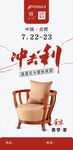 品牌宣传