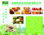 公司经营范围介绍