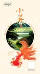 大暑小暑节气图