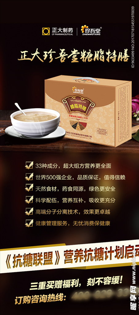 黑色海报