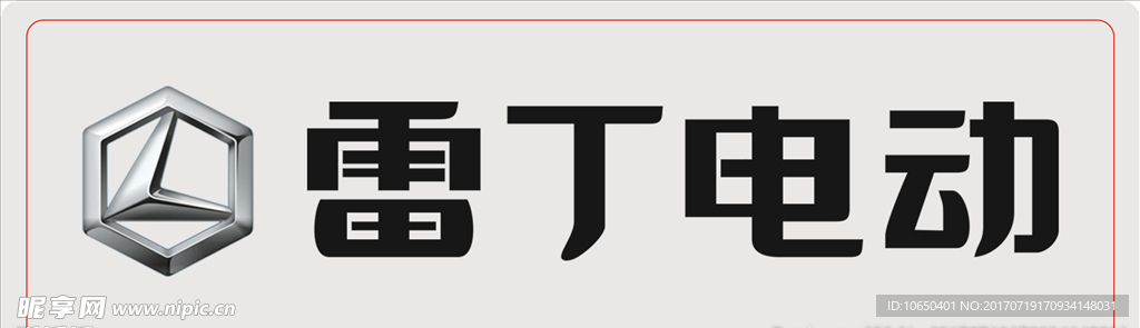 雷丁车牌