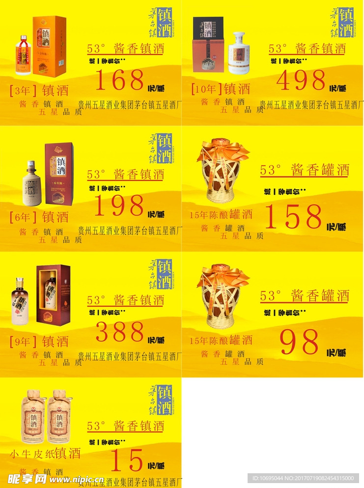 价格签