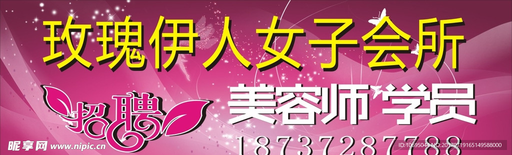 喷绘