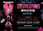 酒吧海报