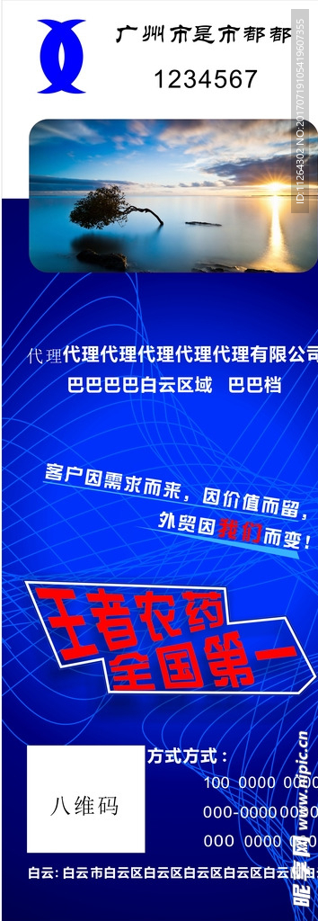 简介展架