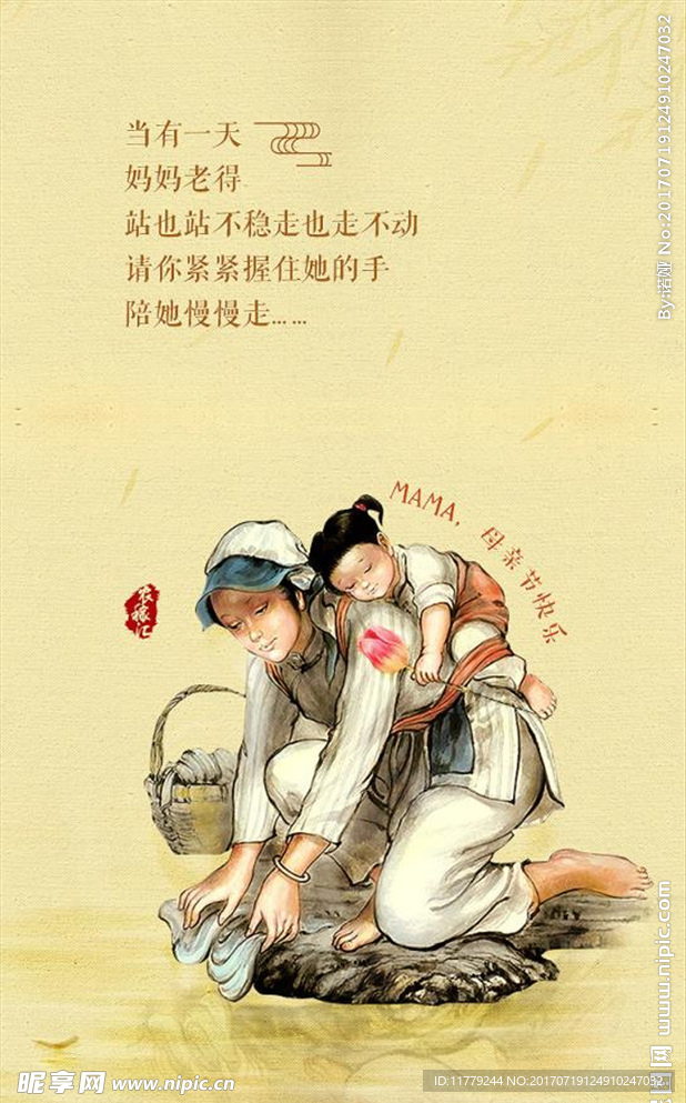母亲节开机画面