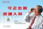 夏书章名家名人优秀传统文化