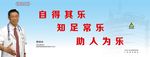 钟南山名家 名人优秀传统文