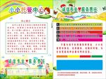 托管中心单张海报展架