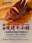 牛小排