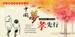 讲文明 树新风