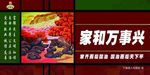 图说我们的价值观