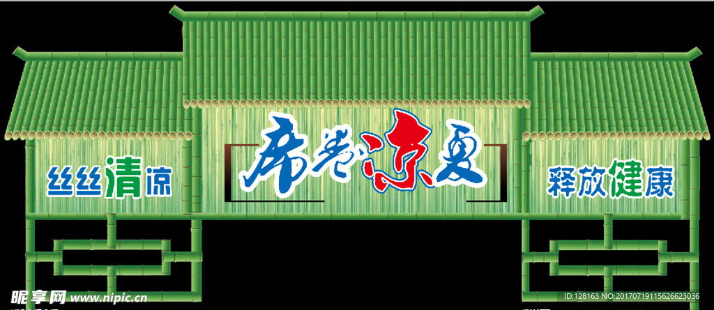 竹子牌楼