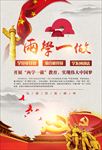 两学一做