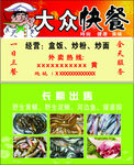 快餐外卖卡