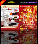 装饰公司宣传单图片