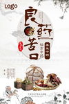 良药苦口