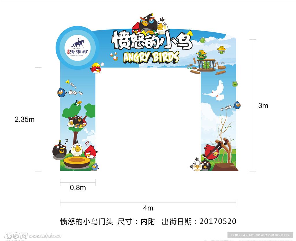 愤怒 小鸟 大红 射黄 门头