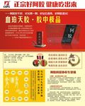 阿胶