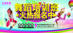 舞蹈培训班火热招生海报设计