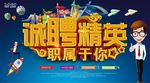 招聘海报设计