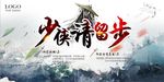 招聘海报设计